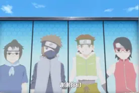 博人传227集：木叶丸被杂兵抓了，上忍实力成摆设，七班上阵救人图片