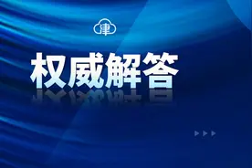 德州地震对天津短期地震活动有影响吗？权威回应图片