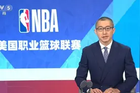 “人走茶凉”，央视复播NBA，曾经熟悉的面孔只剩于嘉图片