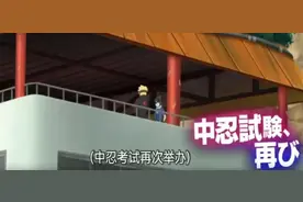 点击此文，我们教你如何高分通过忍者考试图片