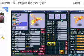 梦幻西游：国标70环曾摆6666W无人买！如今17锻黑宝石价超百万R！图片