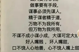 武则天骂醒儿子的一段话，做人要有心机，做事要有手段图片