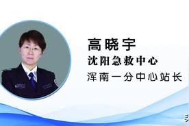 【健康知识普及行动】急诊急救之徒手心肺复苏术您学会了吗？图片