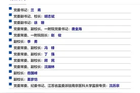 江苏3所高校，换帅图片