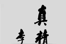 学习太极拳和站桩以后我的身体变化图片