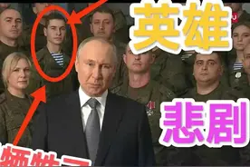 悲剧！普京接见的俄英雄，不幸被乌克兰军队击毙，壮烈牺牲了图片