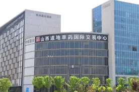 太原市小店区：“省心”走进来 “安心”留下去——访道地草药（山西）国际贸易港有限公司图片