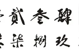 数字金额大写的由来图片