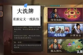 三国志战略版：王师秉节剧本，甘宁+袁术崛起，朱儁削弱了图片