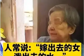 4套房全给儿子后，上海老太想上女儿50平小房养老：不想拖累儿子图片