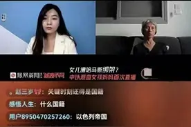 曝光！诺雅母亲揭秘女儿真实身份，震撼语气惹怒众网友图片