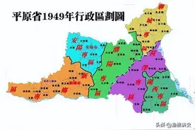 建国后，在山东省，看看你家的归属吧图片