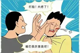 其实男生的很多“头次”，也是很疼的！（漫画）图片