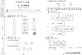 2022年春季一年级下册数学人教版试卷_单元测试+期中期末+答案图片