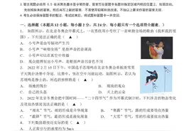 无锡市江南中学2022年九年级二模物理试卷、化学试卷图片