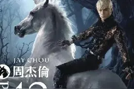 2012年压轴专辑，《惊叹号》之后周杰伦的回归之作《十二新作》图片