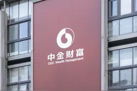 中金财富是正规平台吗？中金财富证券开户靠谱吗？图片