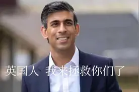 印度人当英国首相 的原因图片