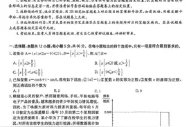 西工大附中等五校2023届高三联考数学试卷（理）图片
