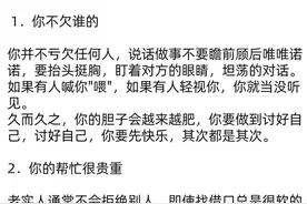 人性铁律:不要太老实！身弱的人如何保护好自己的能量？图片