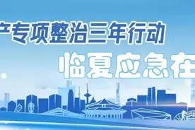 解读 | 《关于进一步加强国家安全生产应急救援队伍建设的指导意见》图片