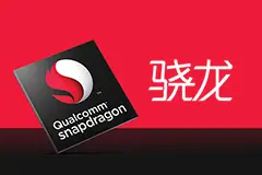 高通骁龙8 Gen3工程机跑分曝光：GB5单核1700、多核6600分图片