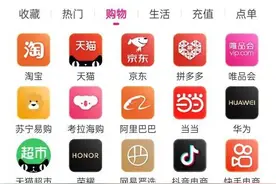 京东返利是什么？是不是骗局？图片