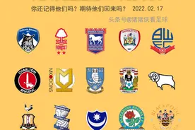 历数离开10年的英超球队，看看他们现在还好吗？图片