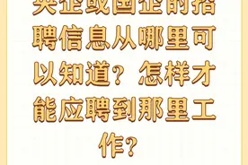 大学校园、企业官方网站和第三方招聘公司网站，有哪些招聘方式？图片