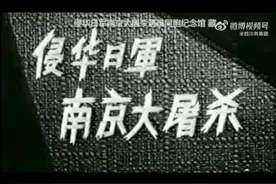#为30多万南京大屠杀死难者默哀##她还没等到道歉#【不敢忘却视频封面