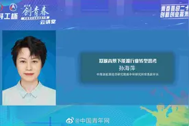 【正在直播：“航天科工杯”第九届“创青春视频封面
