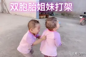双胞胎萌宝打架，互不相让打不过就咬人，爸爸看到够笑一年太逗了视频封面