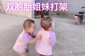 双胞胎萌宝打架，互不相让打不过就咬人，爸爸看到够笑一年太逗了视频封面