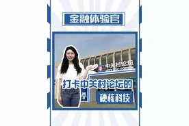 快来观看北京商报分享的视频视频封面