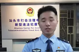 【#教你一眼识别诈骗电话#】以下5类电话千万别接：1.来电显示诈骗或骚扰；2.“95”开头，但却是8位数的电话；3.“400”开头的；4.“00”或者“+”开头的国际长途号码；5.自称是公检法等国家机关工作人员，说你涉嫌违法犯罪的。尤其是绕了一圈要你转账的，都是诈骗！请直接挂断。#你我同心反诈同行# @警民携手同行 @中国警方在线 @中国警察网 @平安汕头视频封面