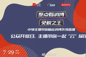 2022年中国国际消费品博览会在海南国际会展中心火热举行中视频封面