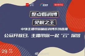 2022年中国国际消费品博览会在海南国际会展中心火热举行中视频封面