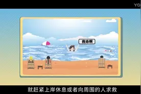 #家长带孩子游野泳不听劝发生意外#【千万不要去野外游泳视频封面