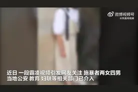 【#甘肃天水被霸凌女生父亲发声# ：女儿现在精神状态不太好】视频封面