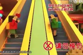 #女子用扶梯传送行李砸伤路人#【这样乘扶梯才安全视频封面
