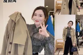 一件风衣🧥的三种搭配！开春自由通勤look，要气场也要活力！～视频封面