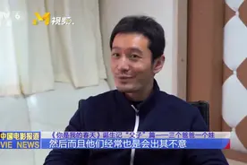 #电影你是我的春天中黄晓明父子有多搞笑视频封面