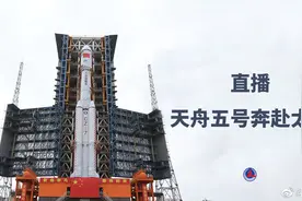 【直播：#天舟五号奔赴太空#】目前视频封面