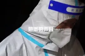 【#消防员防疫一线偶遇亲姐姐# ：“不要告诉咱爸妈”视频封面