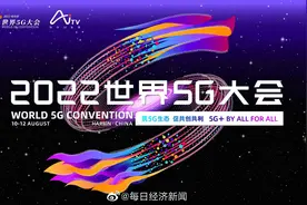 【直播丨#2022世界5G大会#主论坛视频封面