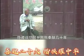 #喜迎二十大 楷模耀中华# 老兵深藏功与名数十年，直到省委书记发现其令人震惊的功勋事迹！致敬时代楷模李文祥！#最系列之最铭记#视频封面
