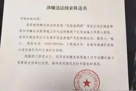 北海市东投海玥府事件视频封面