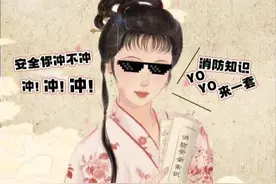 #正在直播#【假如“林黛玉”是个rapper】“119你冲不冲？”“冲！冲！冲！”假如“林黛玉”是个rapper，用这样的形式进行消防科普，你能接受吗？3月15日18:30，来湖北消防直播间，看“林黛玉”跨界说唱，为消防安全“带货”！@鄂州消防119    https://weibo.com/l/wblive/p/show/1022:2321324879590093881521视频封面