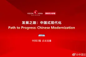 #新时代大讲堂#【直播：发展之路：#中国式现代化#】 11月9日视频封面