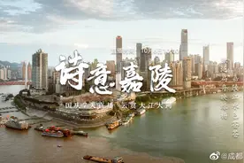 【#江河奔腾看中国# 嘉陵江十年禁渔！渔民转型“护渔人”】视频封面